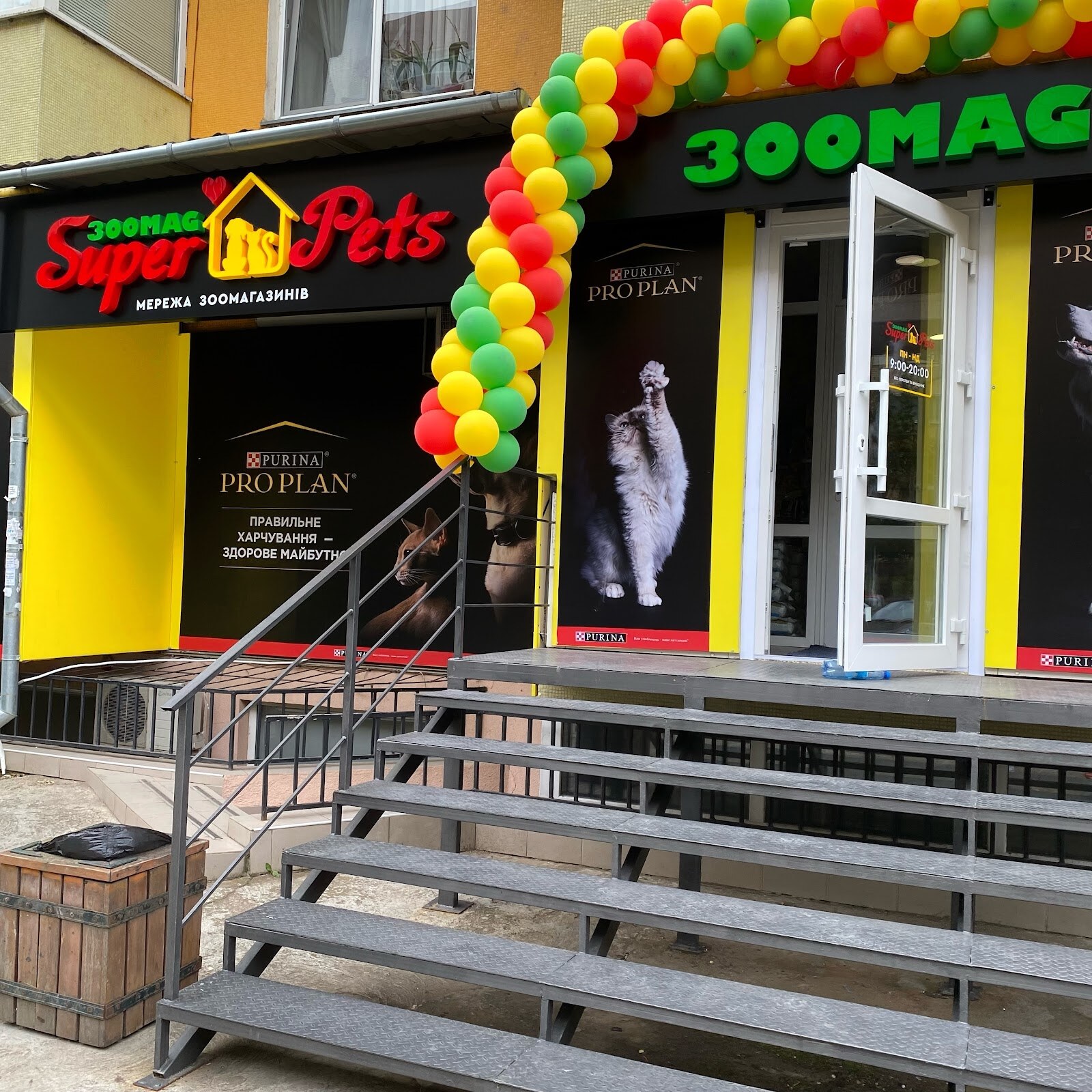 Зоомаркет SuperPets