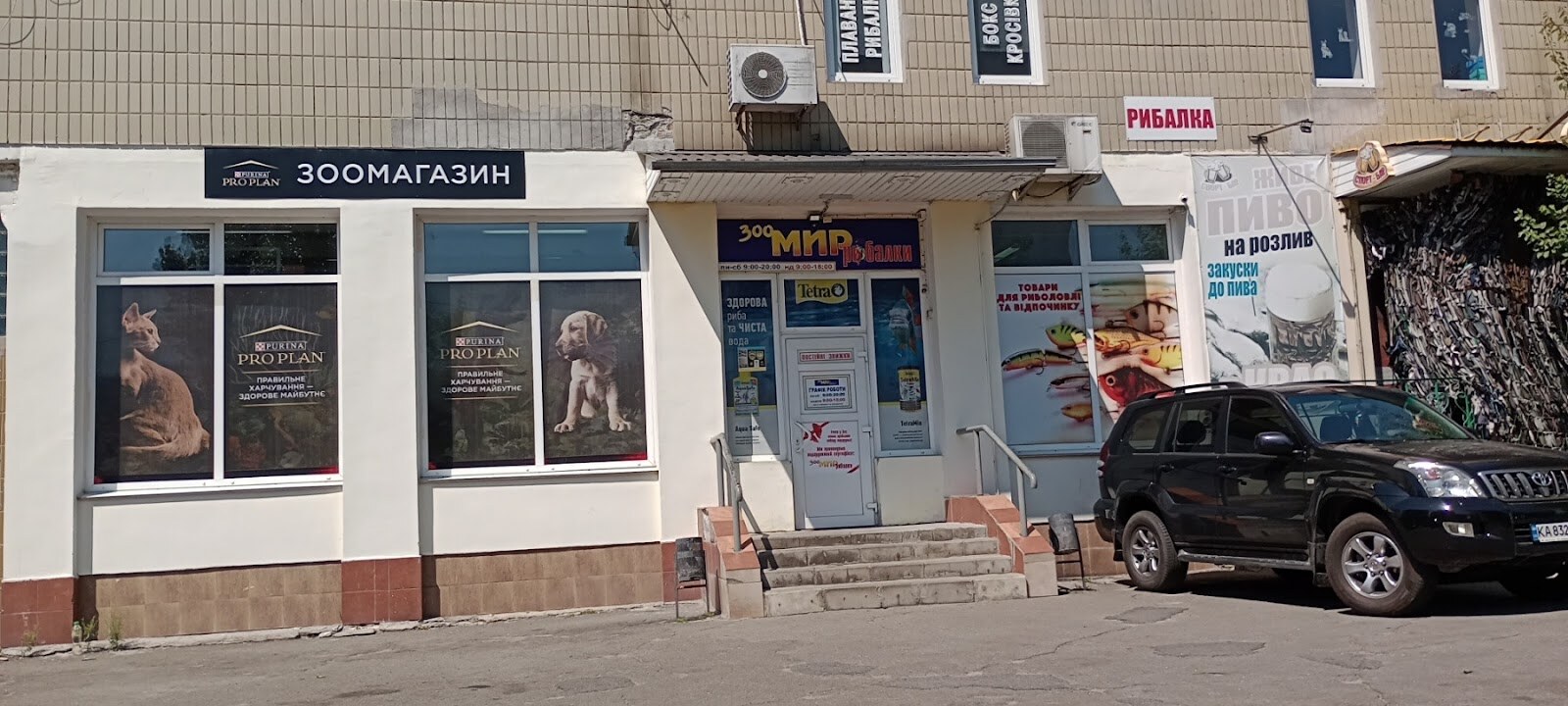 Зоосвіт рибалки