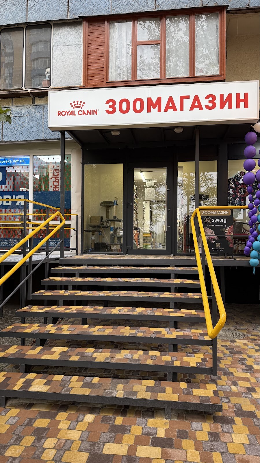 Зоомагазин Пухнаста Родина