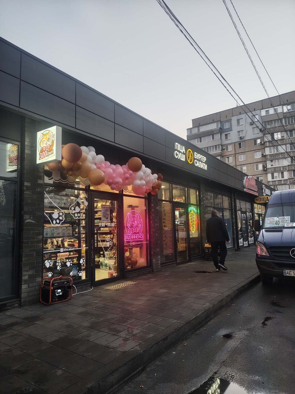 ЗОО КРАМ
