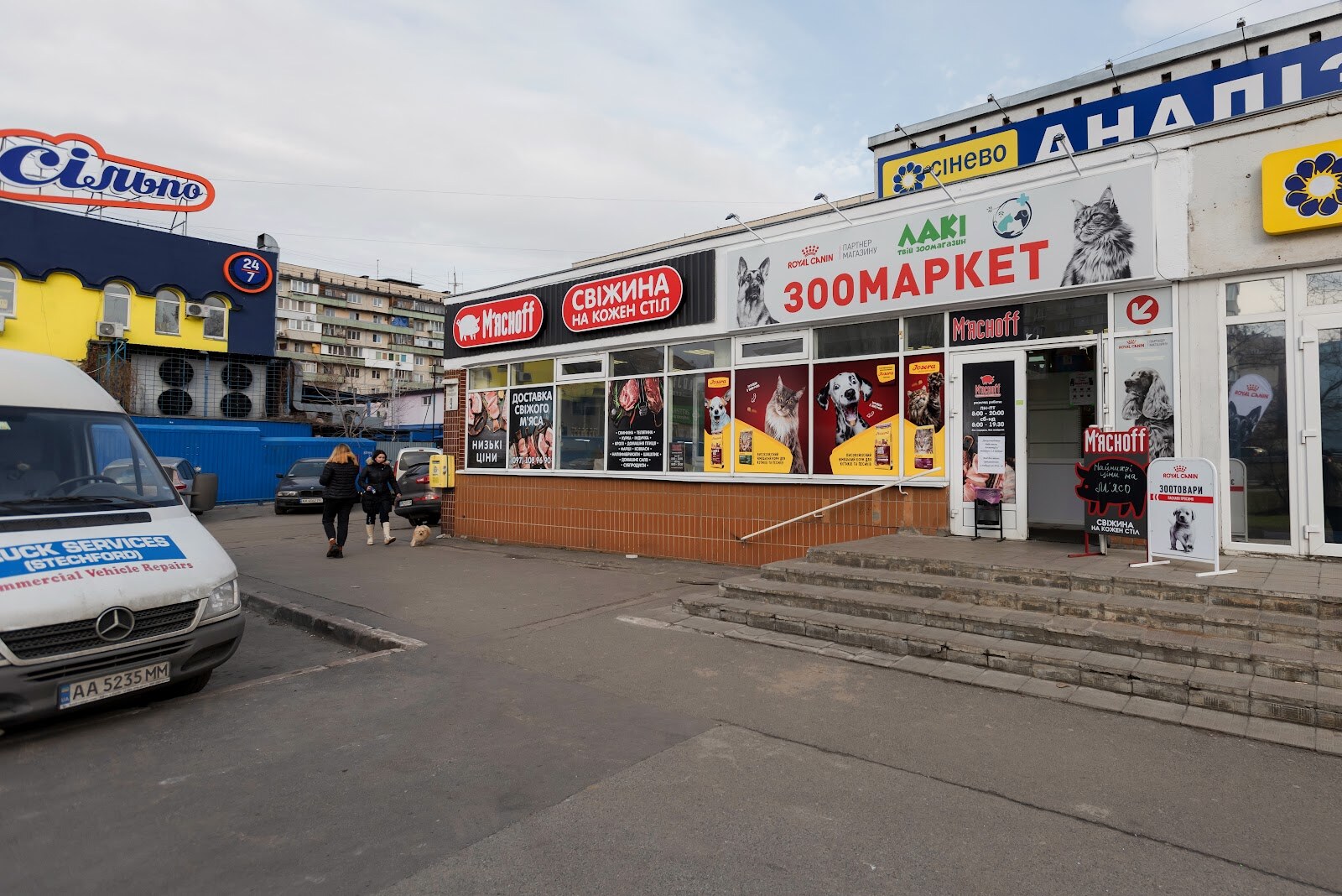 Зоомагазин Лакі