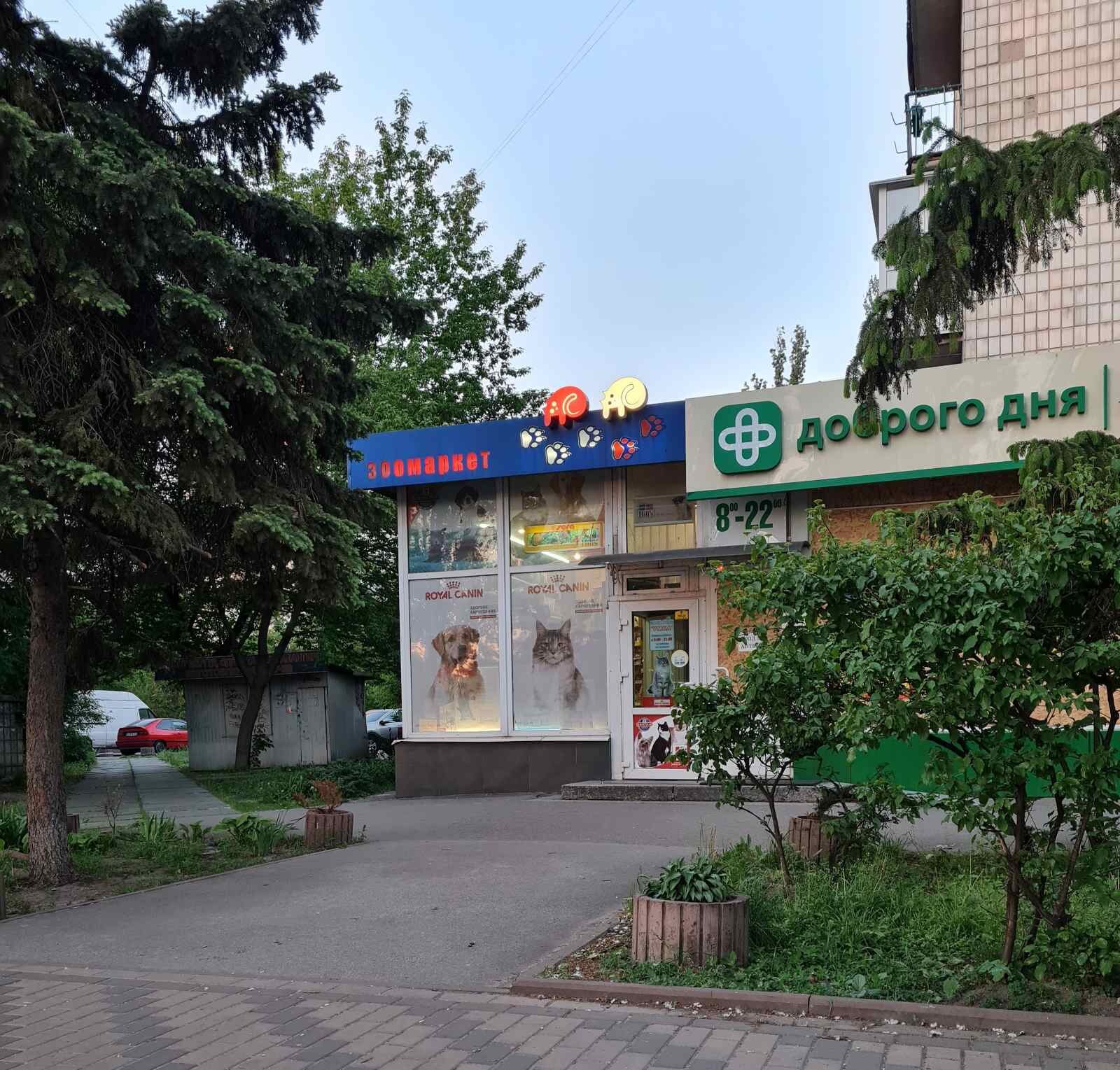 Зоомаркет Умка
