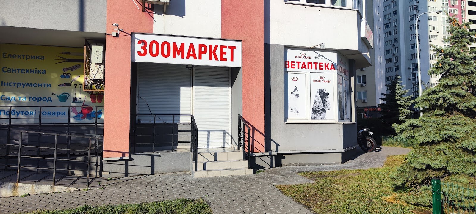 Зоомаркет