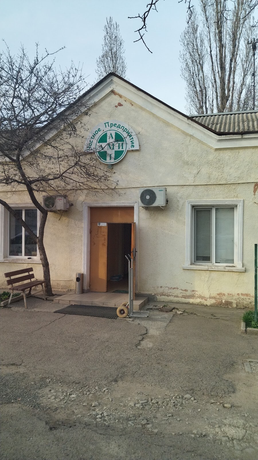 АМІ ПП