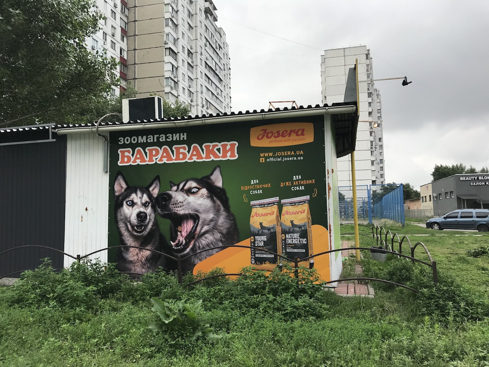Барабаки