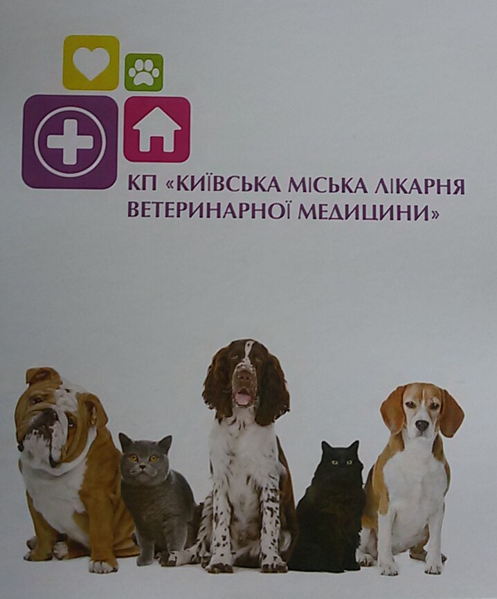 ЦЕНТР ІДЕНТИФІКАЦІЇ ТВАРИН КМП