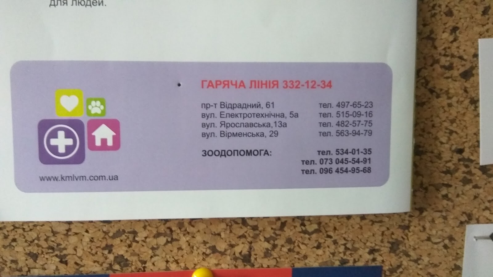 ЦЕНТР ІДЕНТИФІКАЦІЇ ТВАРИН КМП