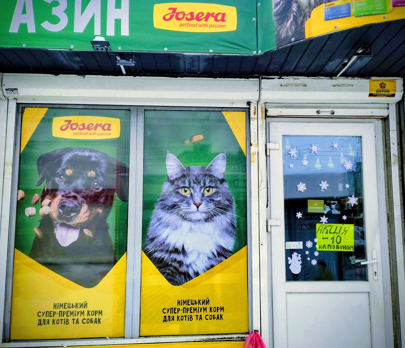 Зоомагазин Тоні