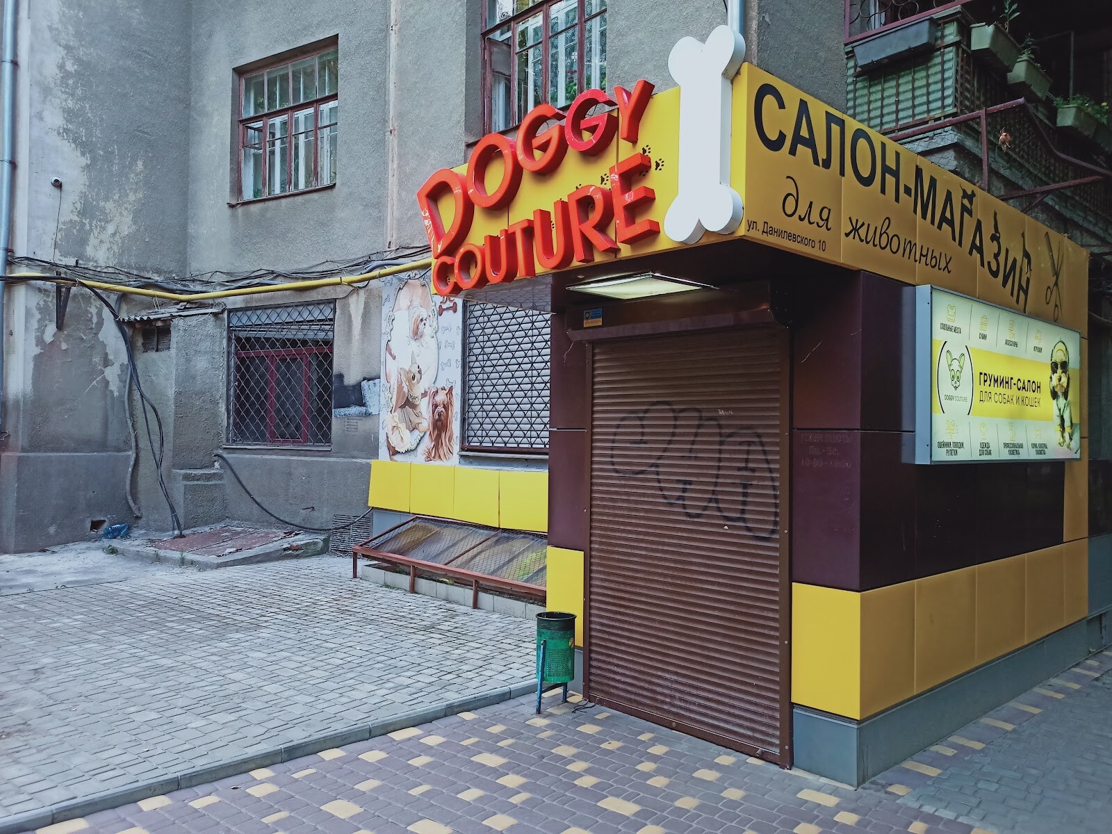 Груминг салон Doggy Couture