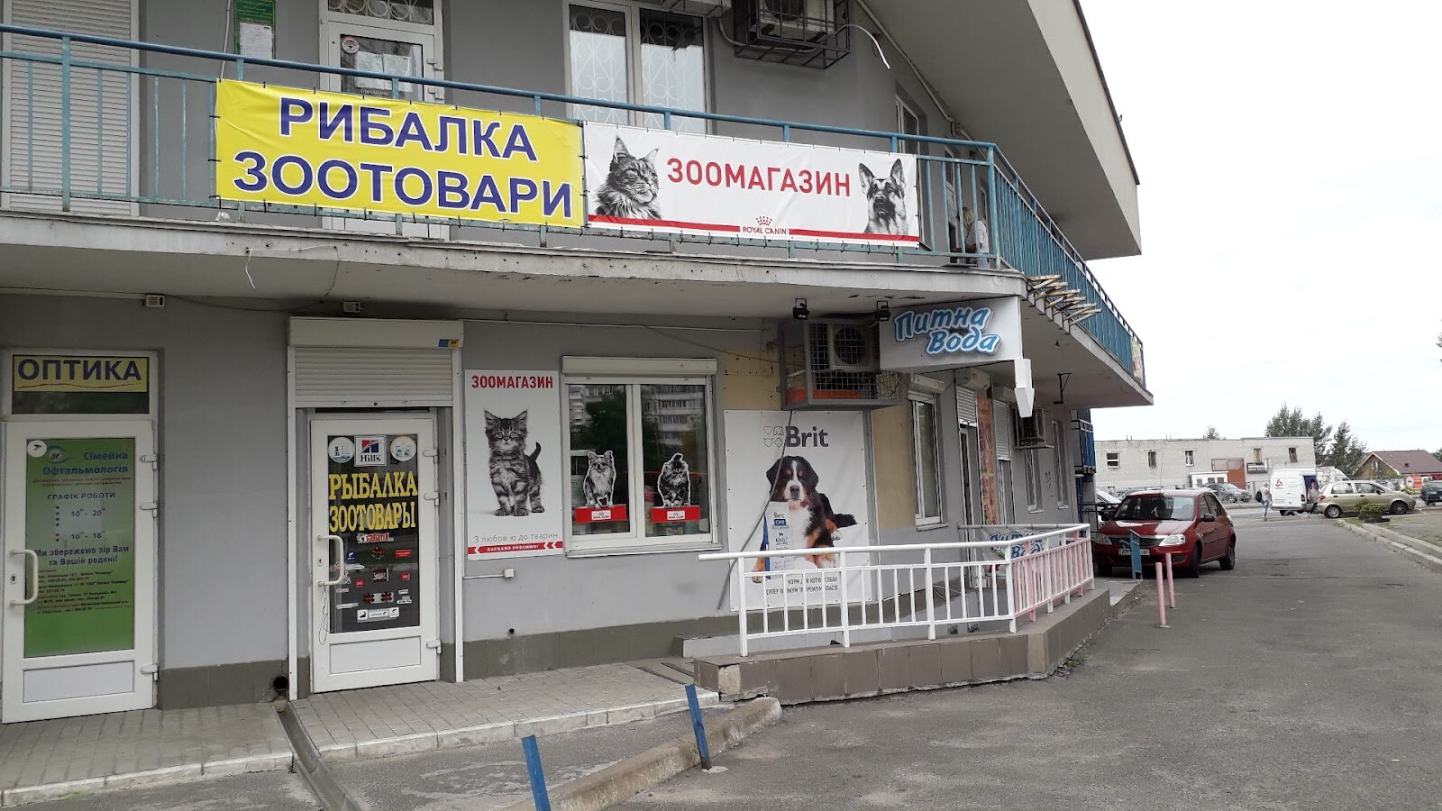 Рибалка і зоотовари. Все для рибалки