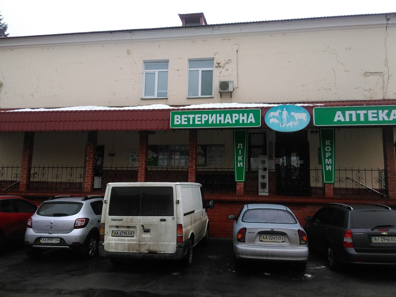 Ветеринарна аптека