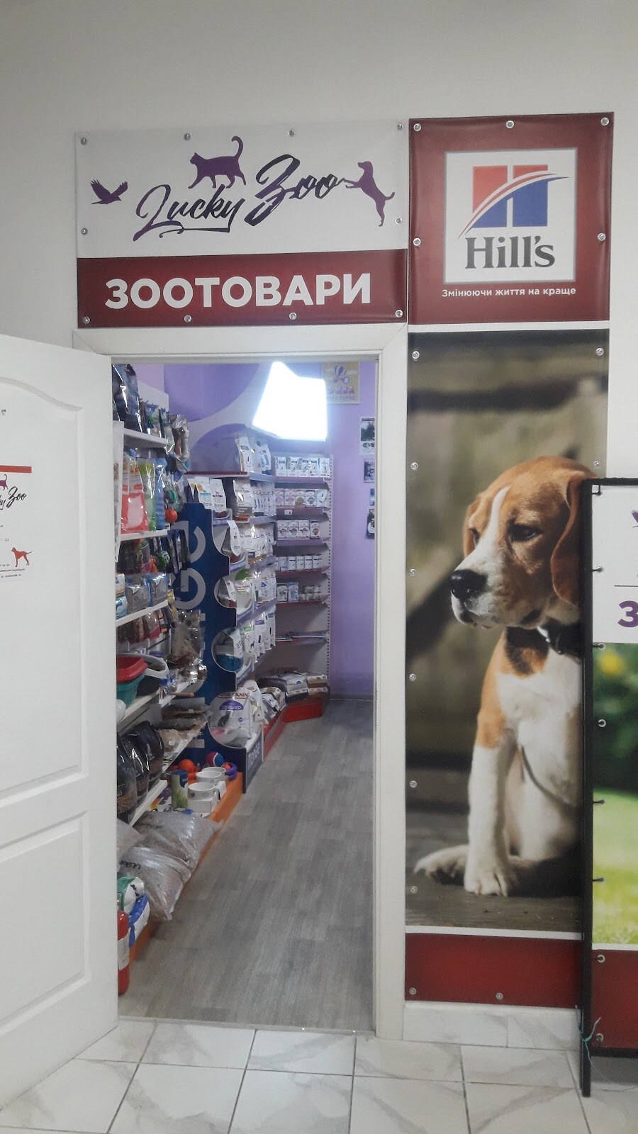 Зоомагазин Luckyzoo