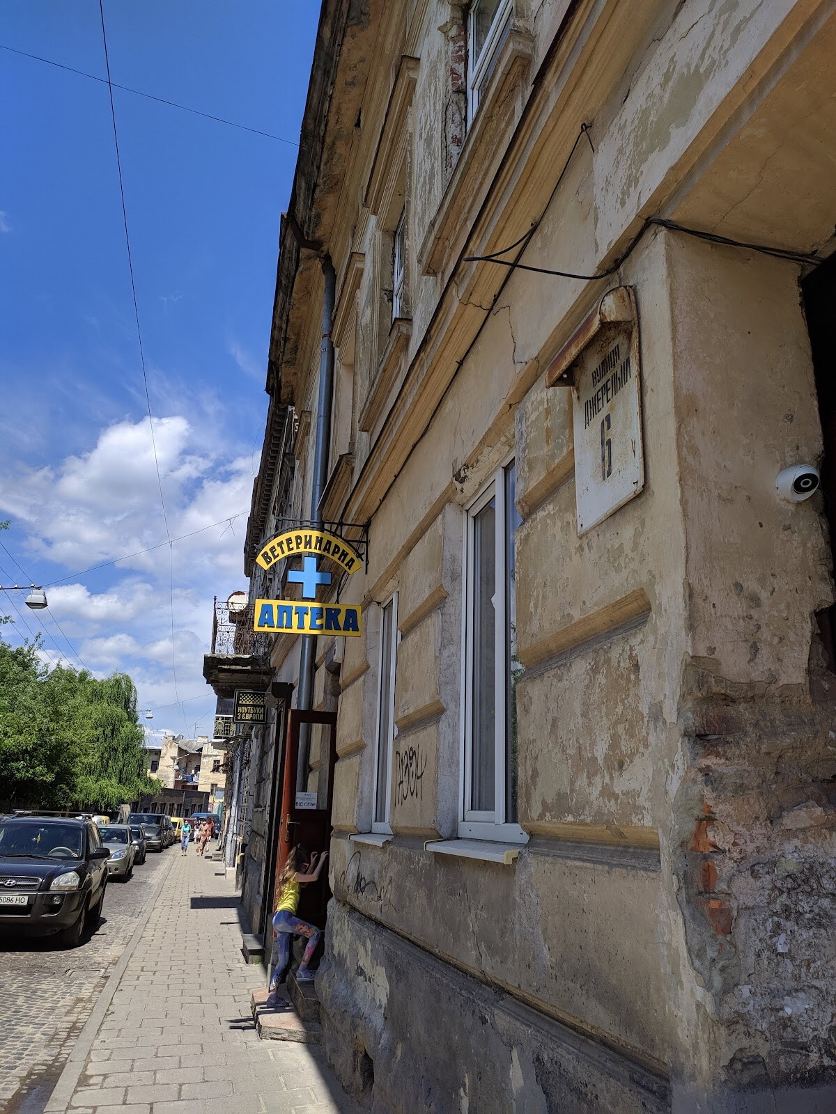 Ветеринарна аптека