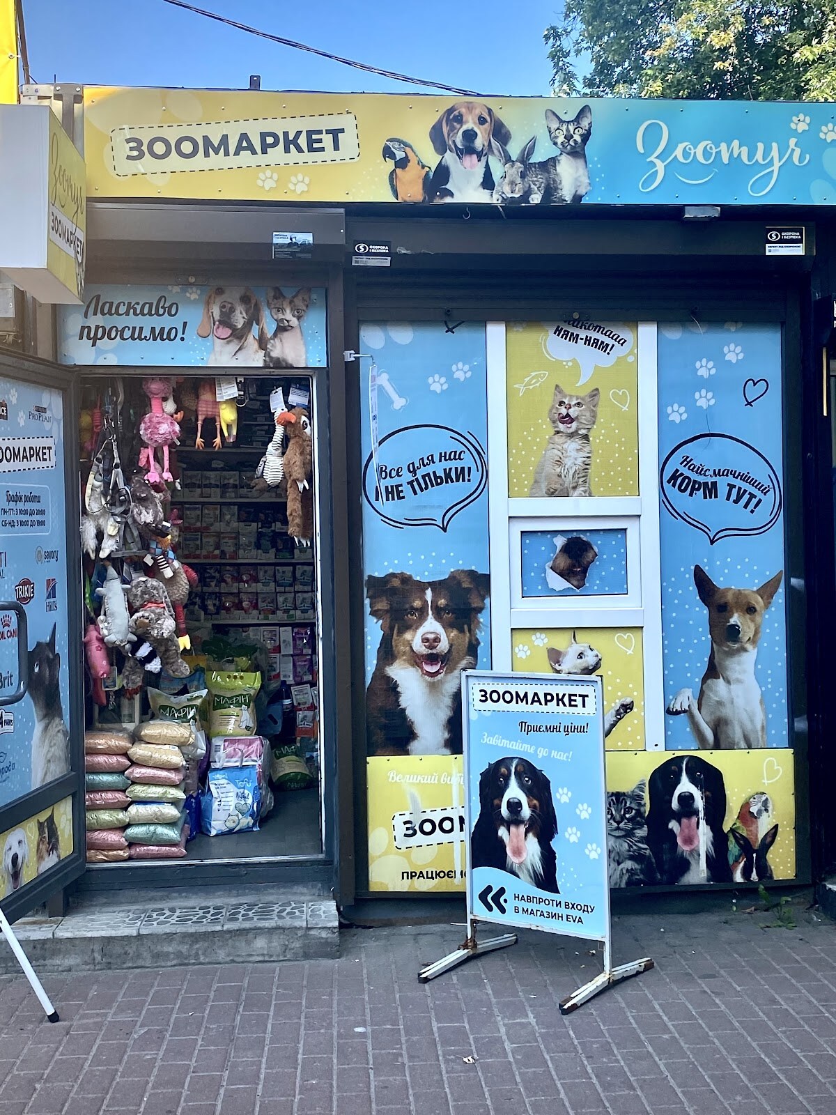 Зоомагазин «Зоомур»