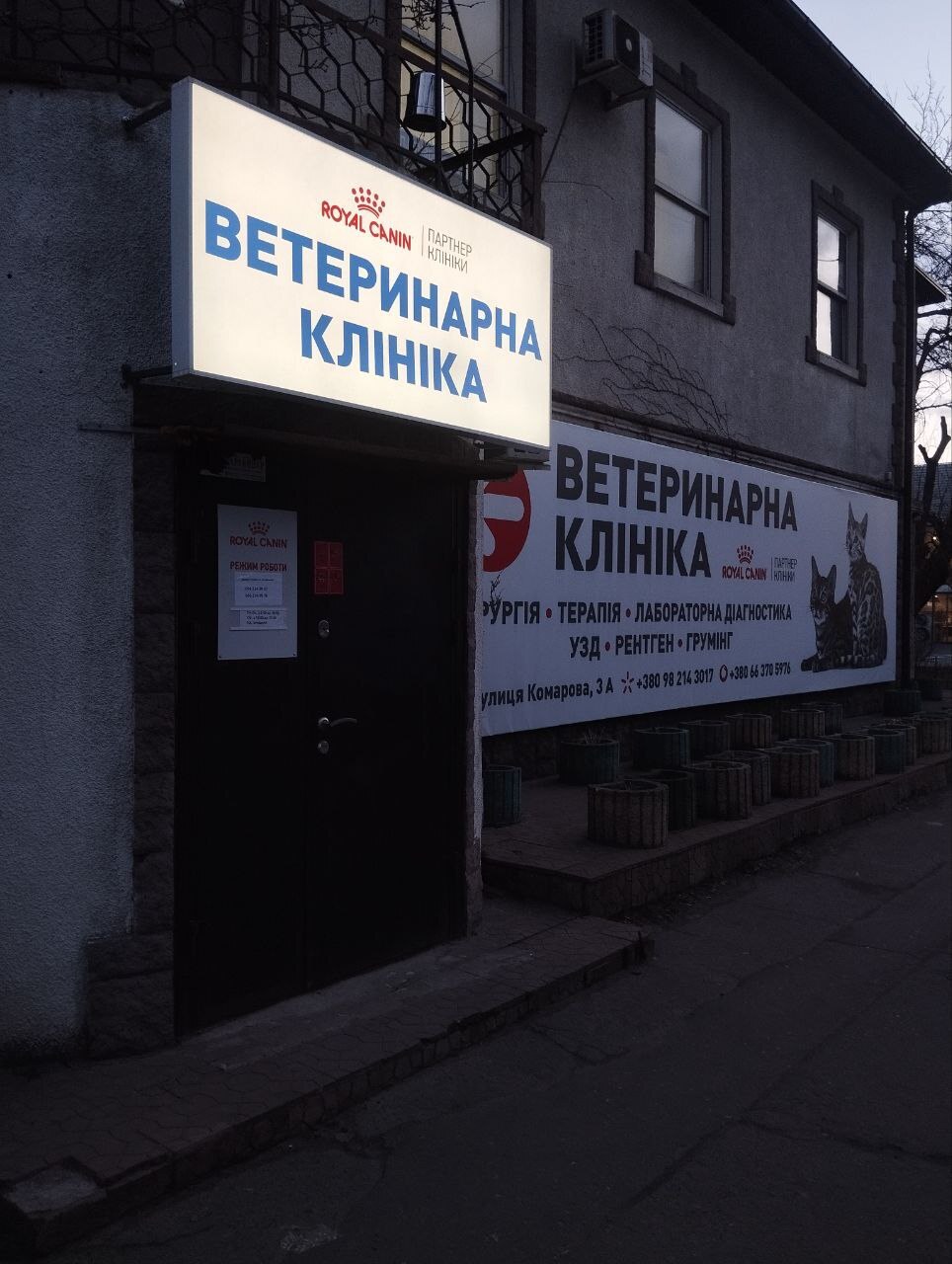 Ветеринарна клініка Healthy Pet
