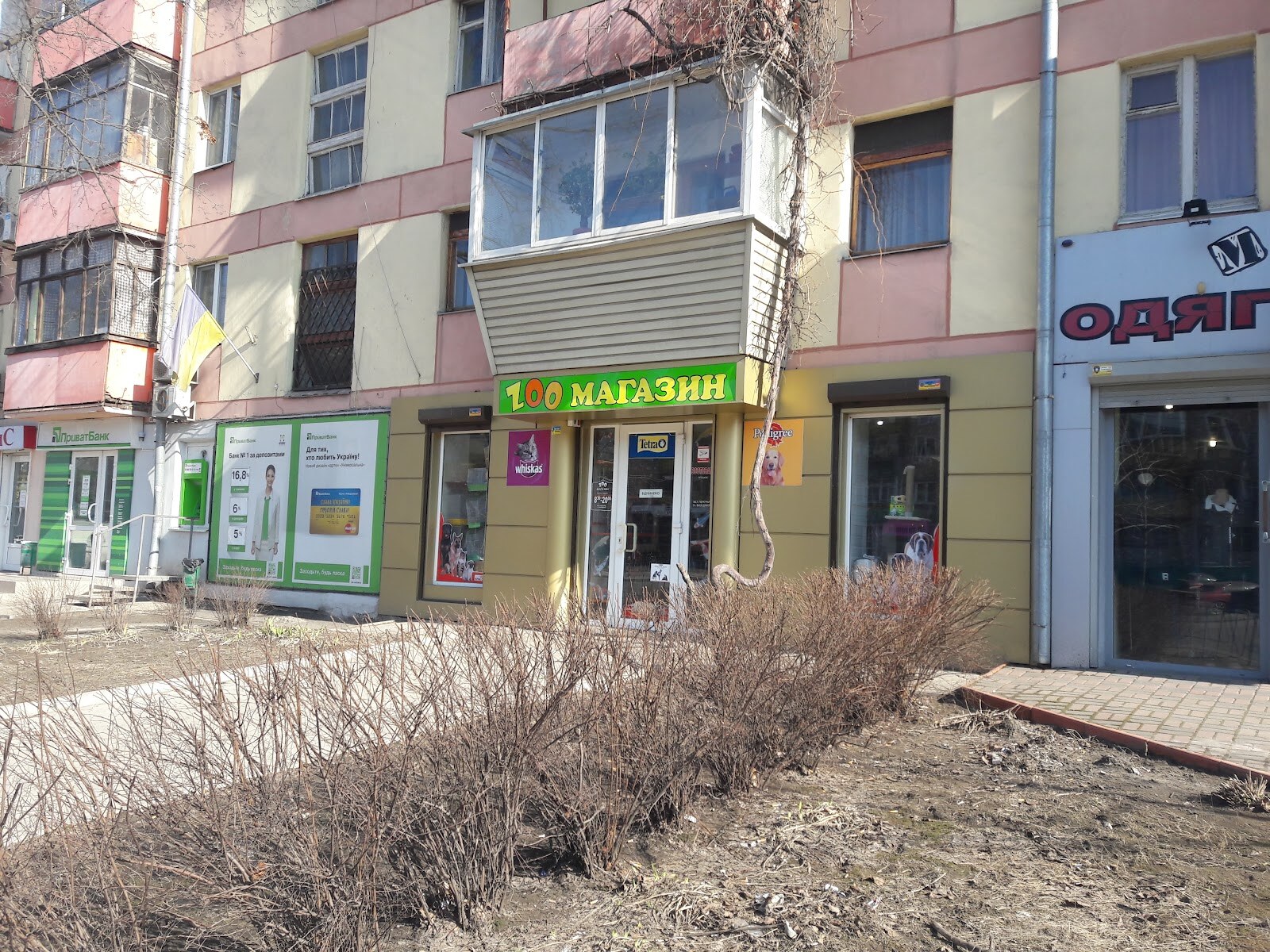 ЗООТОВАРИ МАГАЗИН ПП ОХРЕМЧУК О.А.