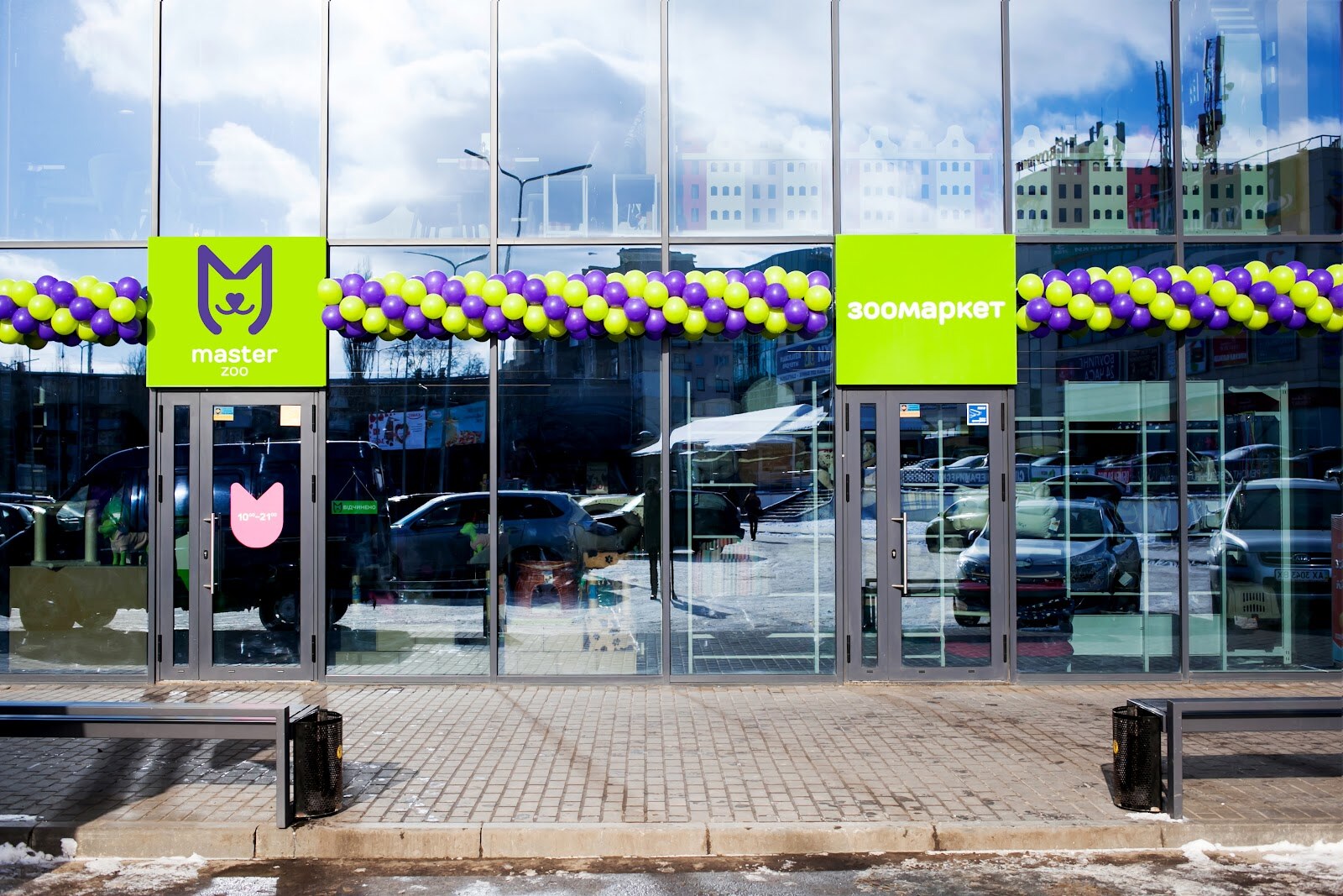 Зоомаркет MasterZoo