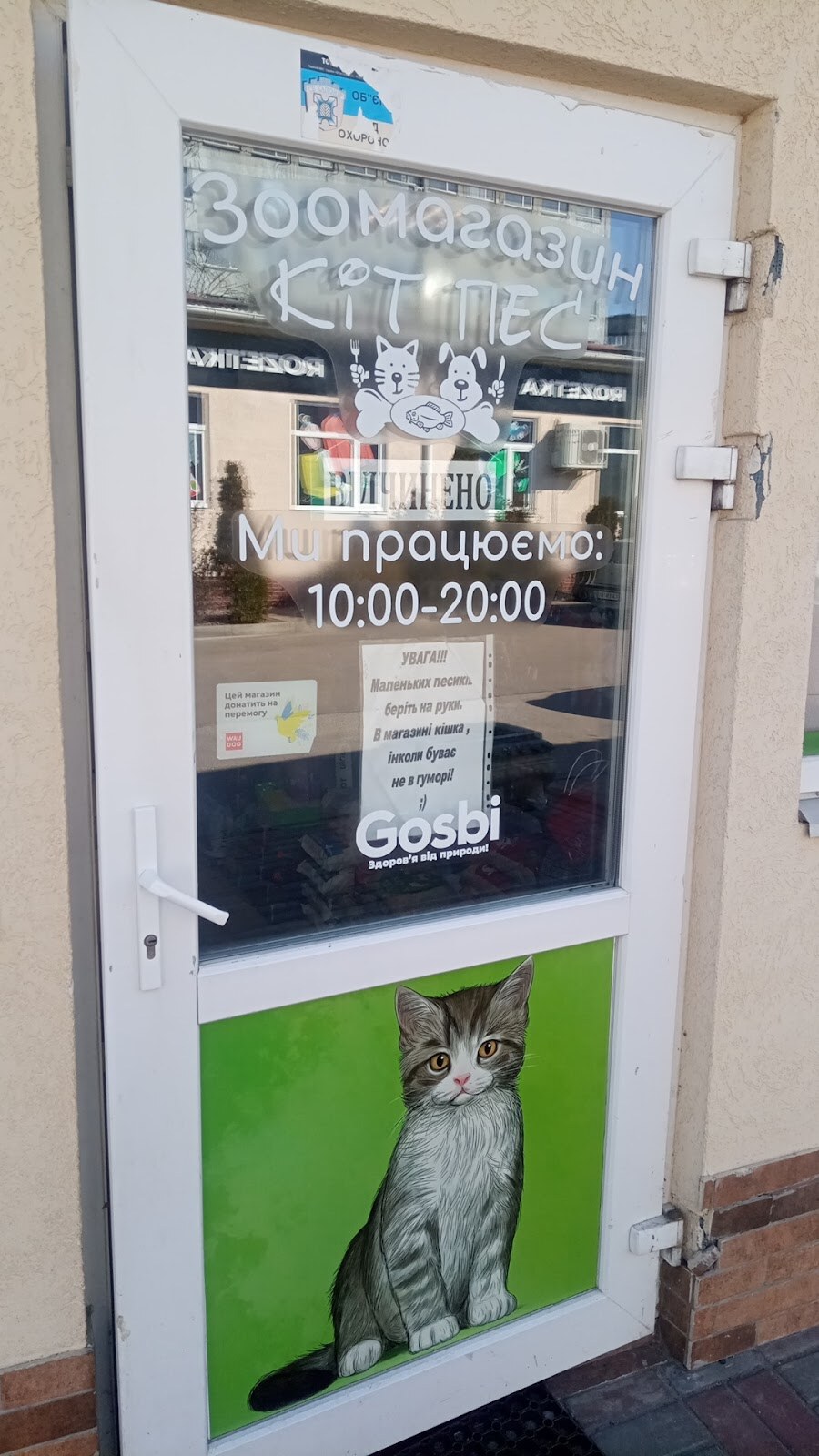 Кітпес Зоомагазин