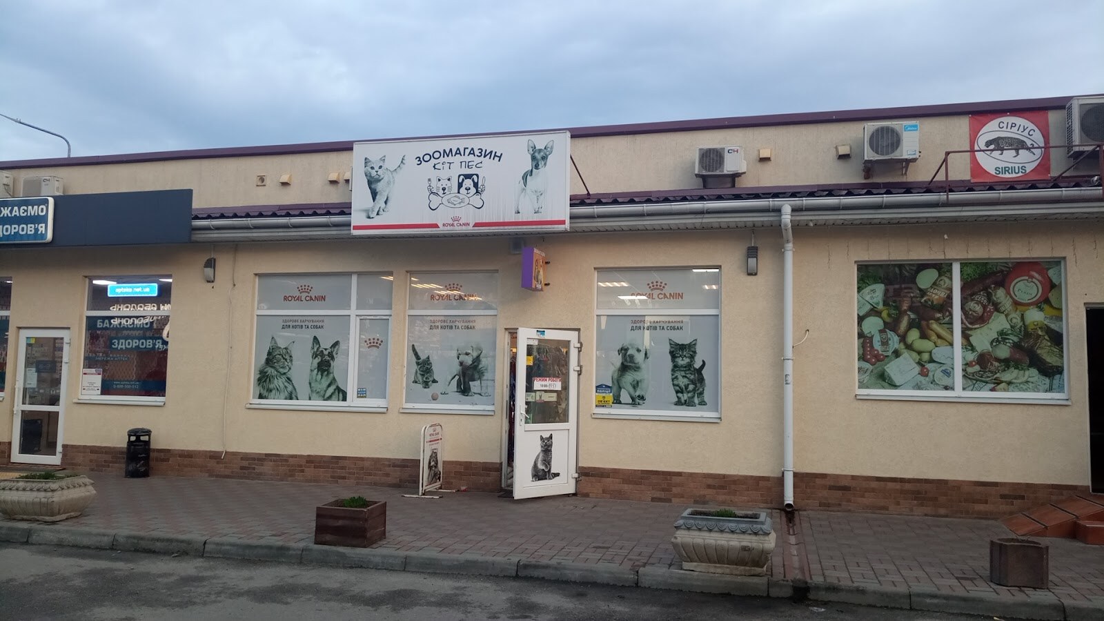 Кітпес Зоомагазин