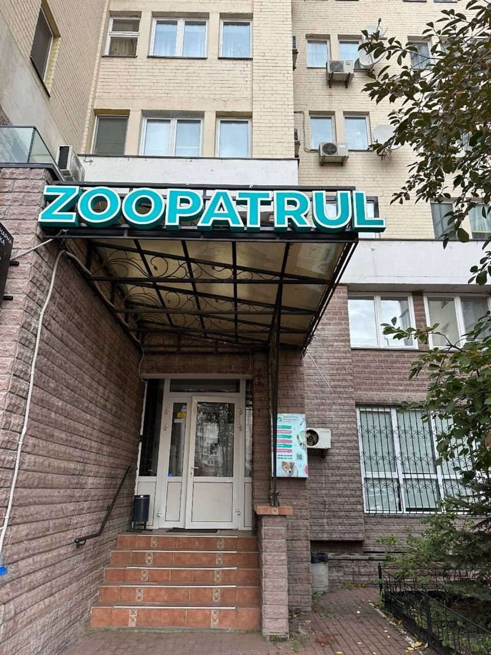 Ветеринарна клініка ЗооПатруль Мінська