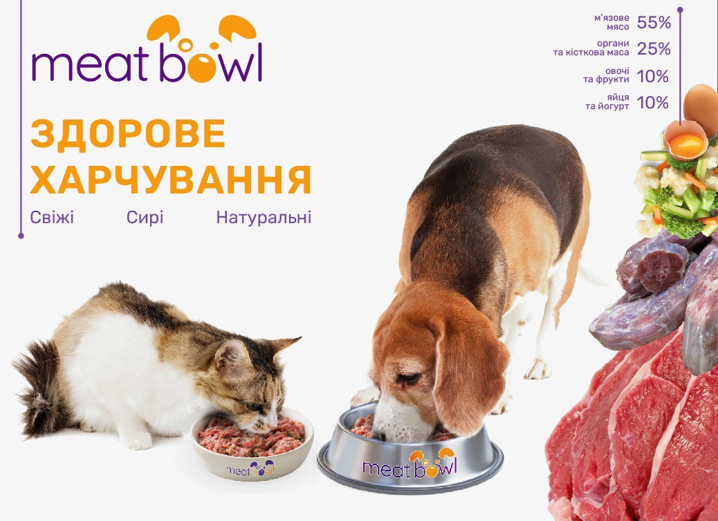 MeatBowl. Натуральні BARF-корми для тварин