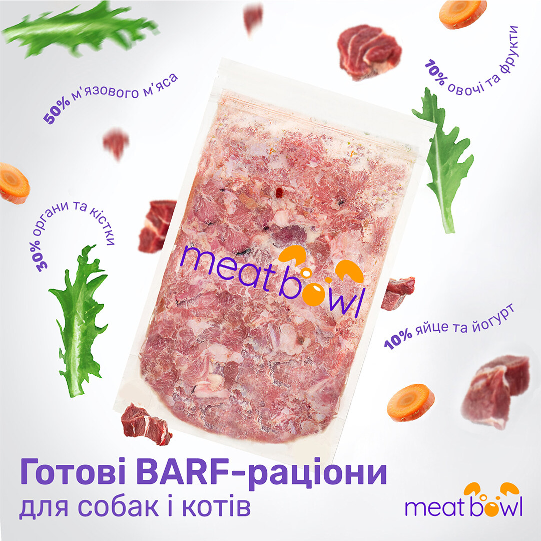 MeatBowl. Натуральні BARF-корми для тварин