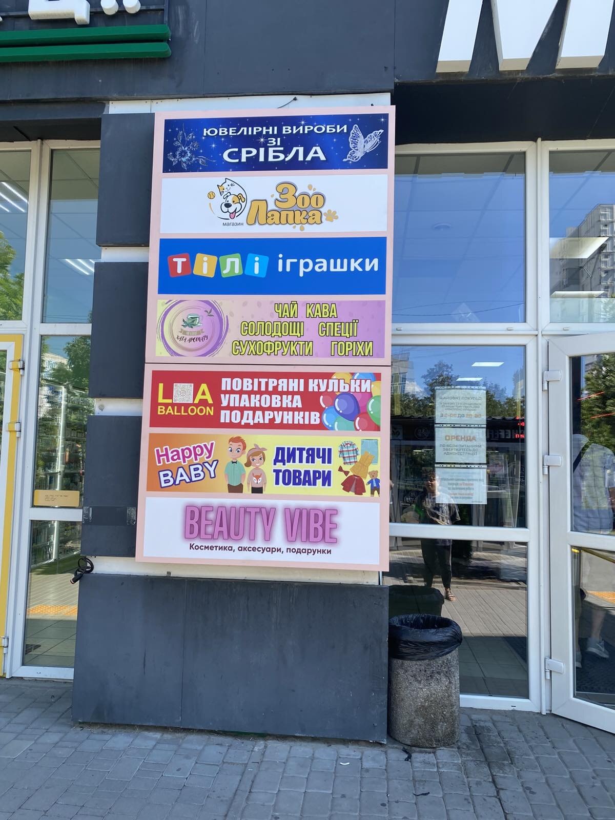 Зоолапка