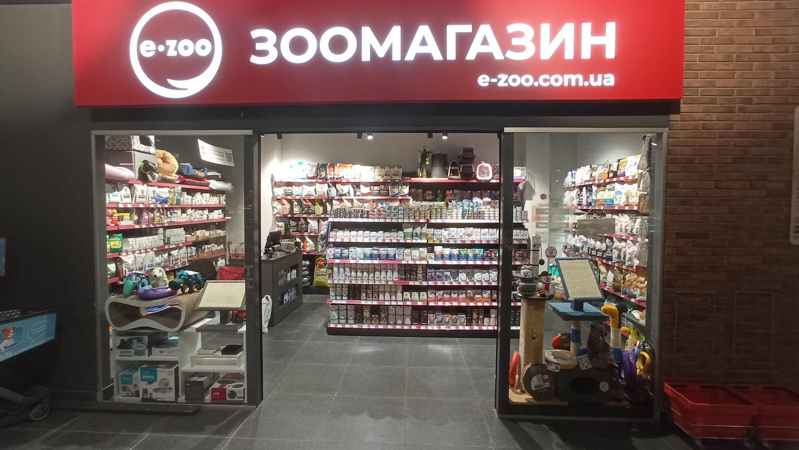 Зоомагазин E-ZOO