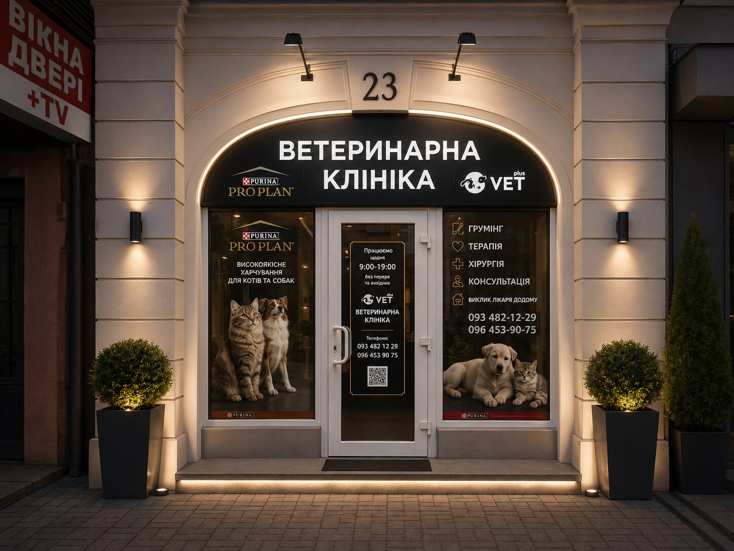 VetPlus+