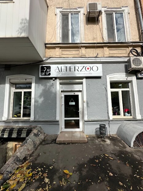Зоосалон Alterzoo (АльтерЗоо)
