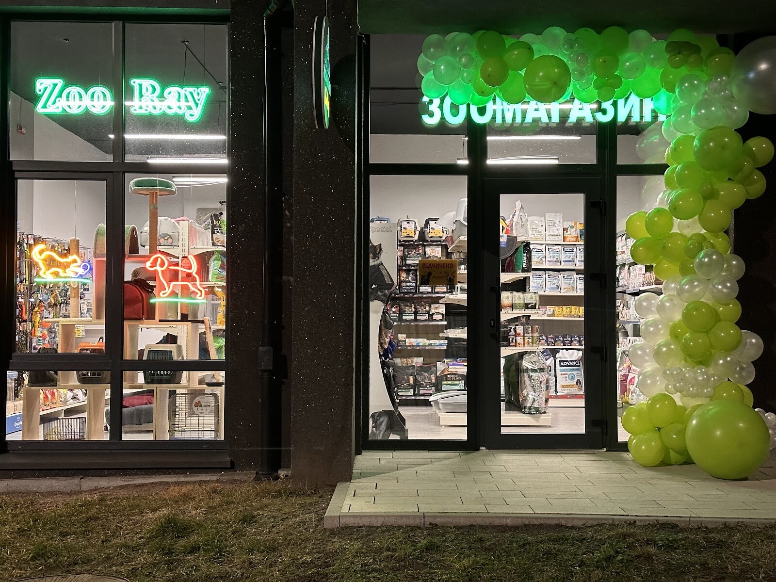 Зоомагазин