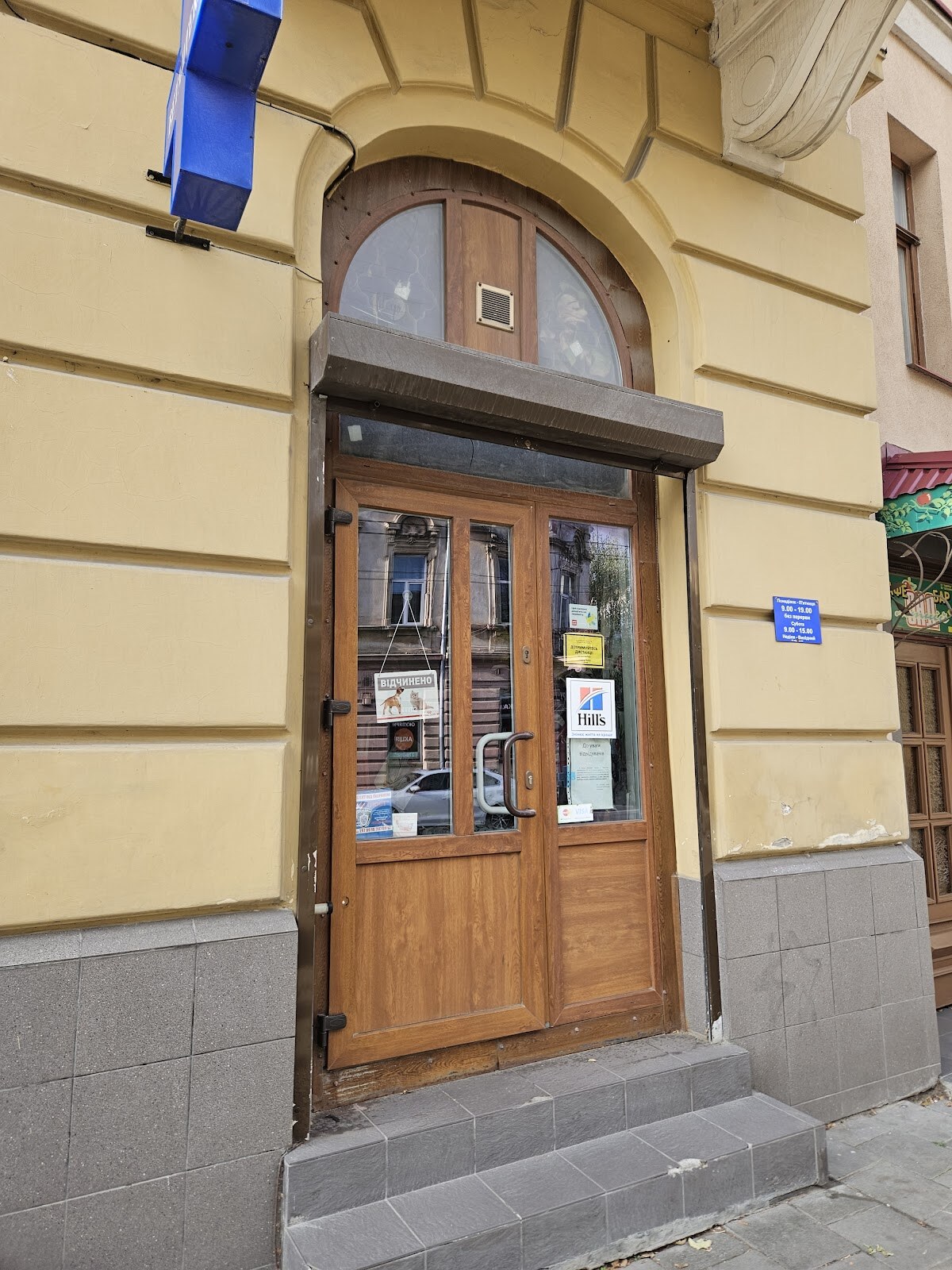 Ветеринарна аптека