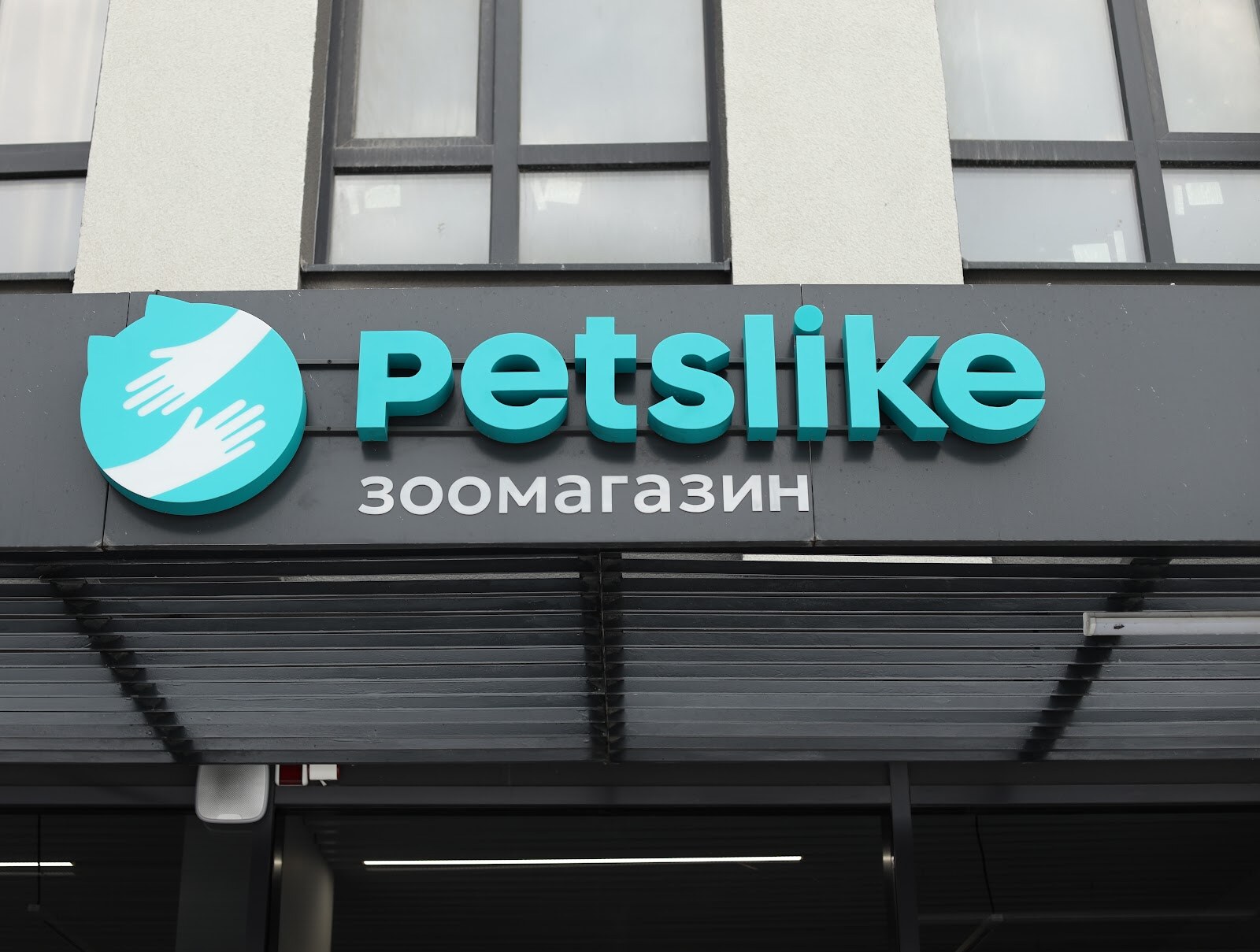 Petslike - Зоомагазин
