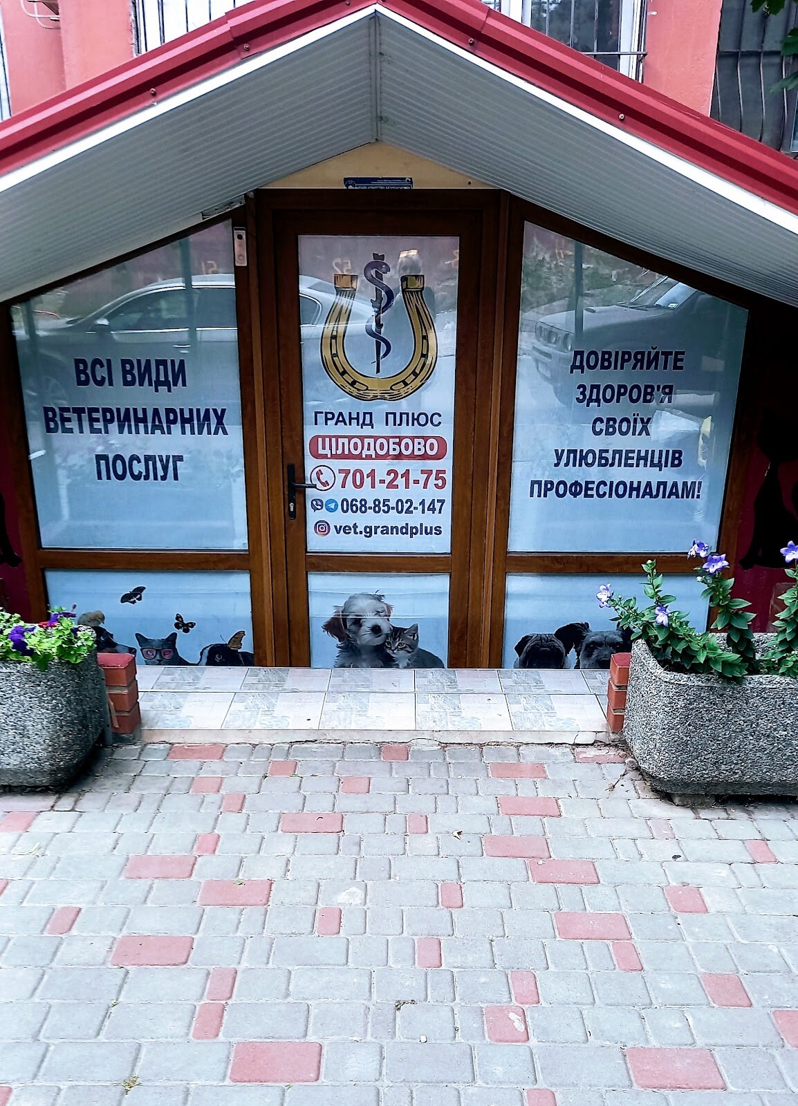 Гранд Плюс