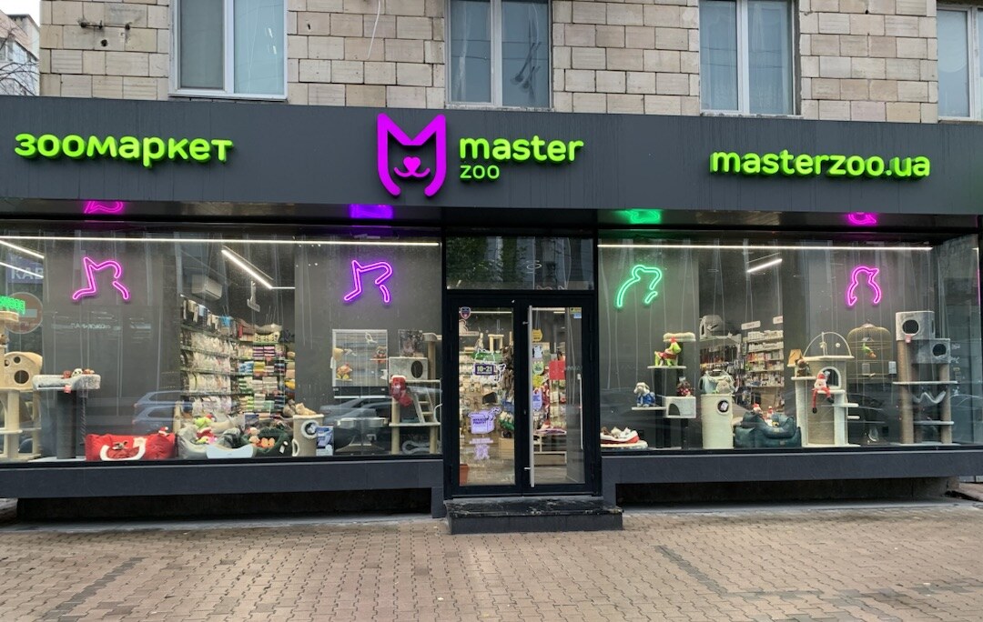 Зоомаркет MasterZoo