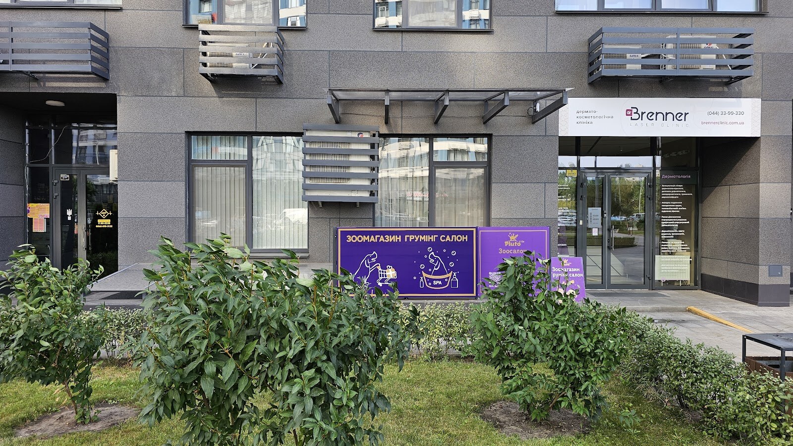 Грумінг салон Pluto&Co.