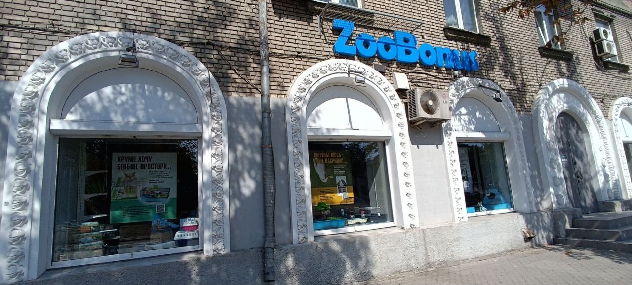 Зообонус