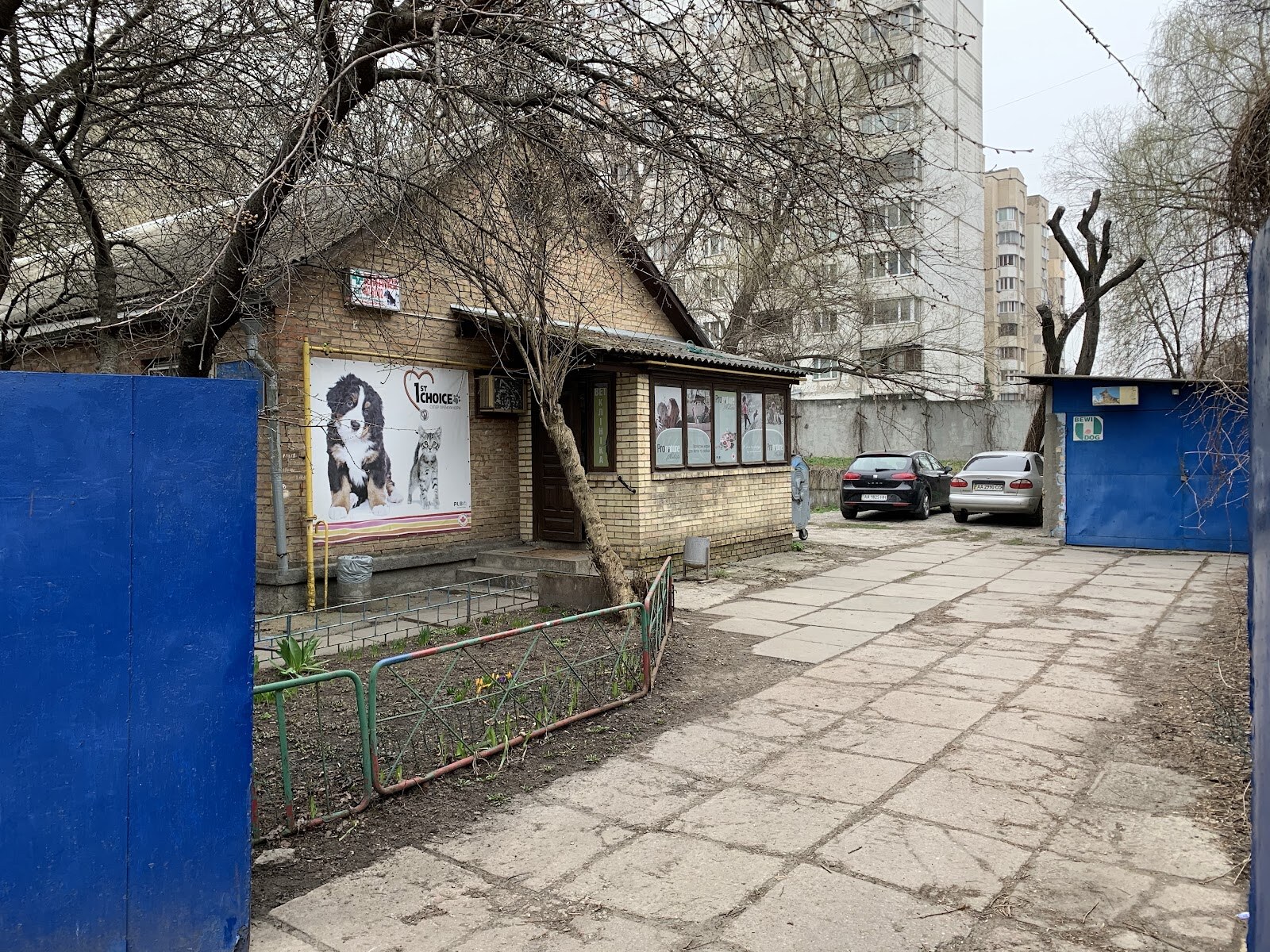 Лікарня ветеринарної медицини Солом’янського району