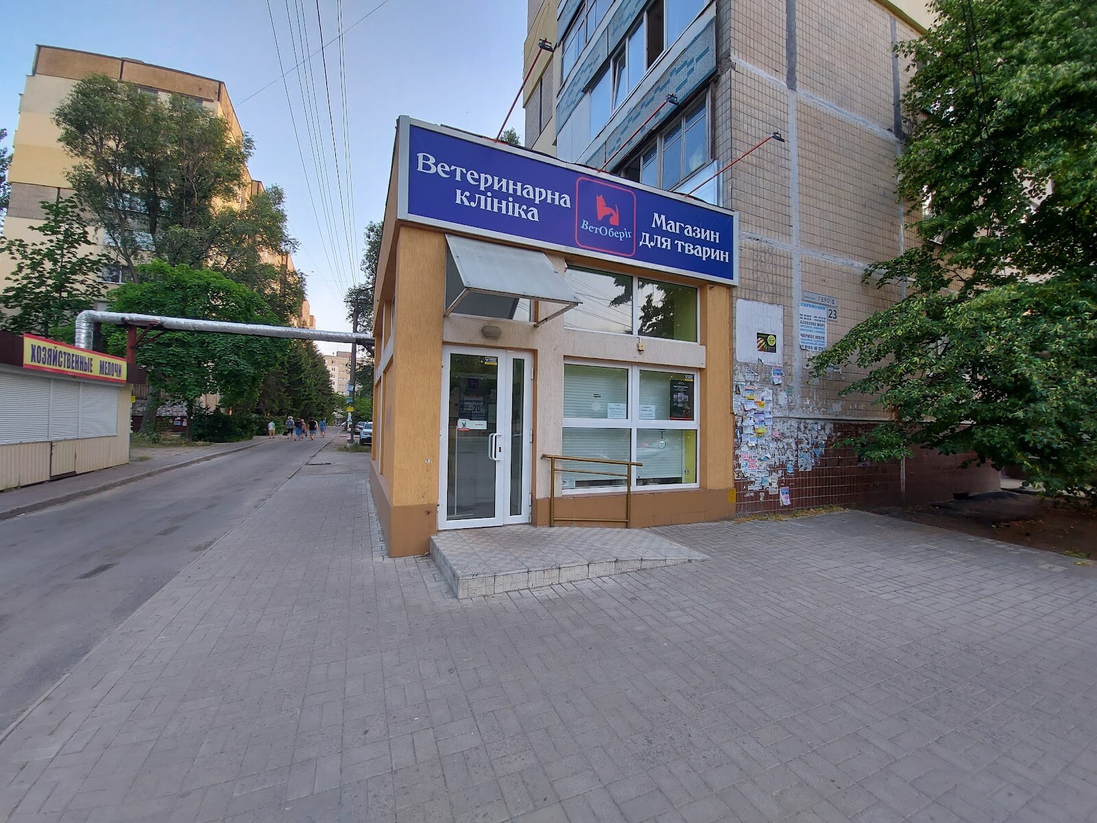 Ветеринарна клініка «ВетОберіг»