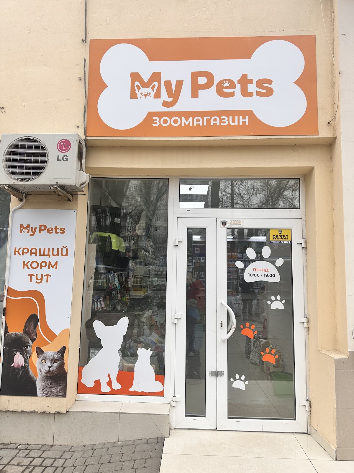My Pets
