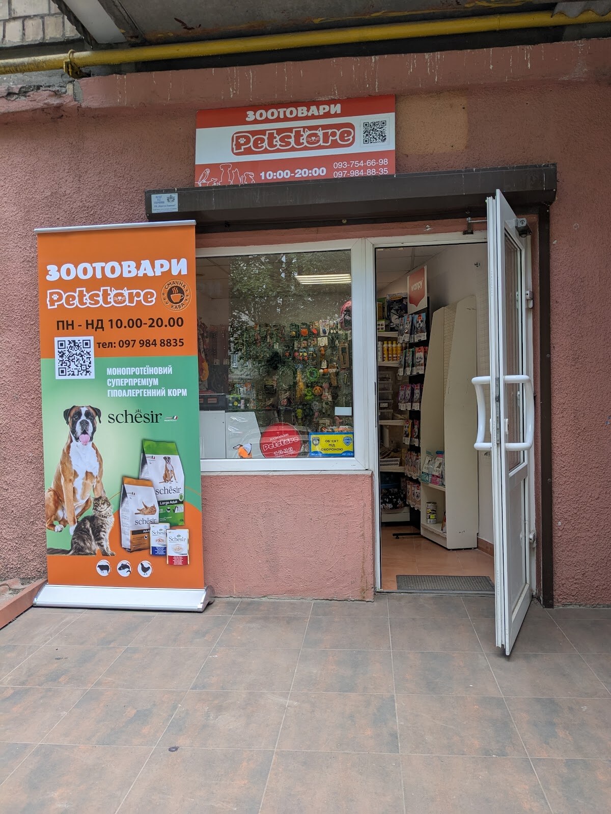 Petstore зоомагазин