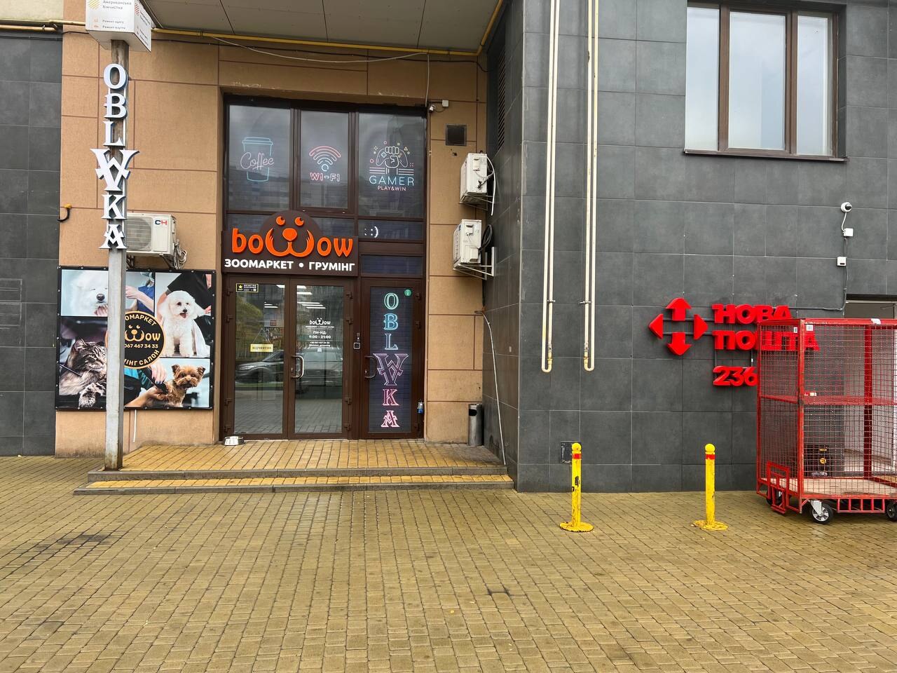 BoWoW Grooming & Pet Shop