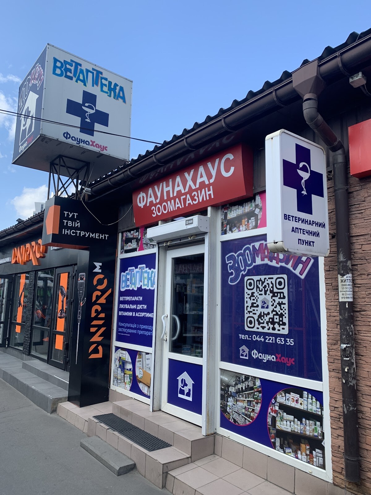 ФаунаХаус