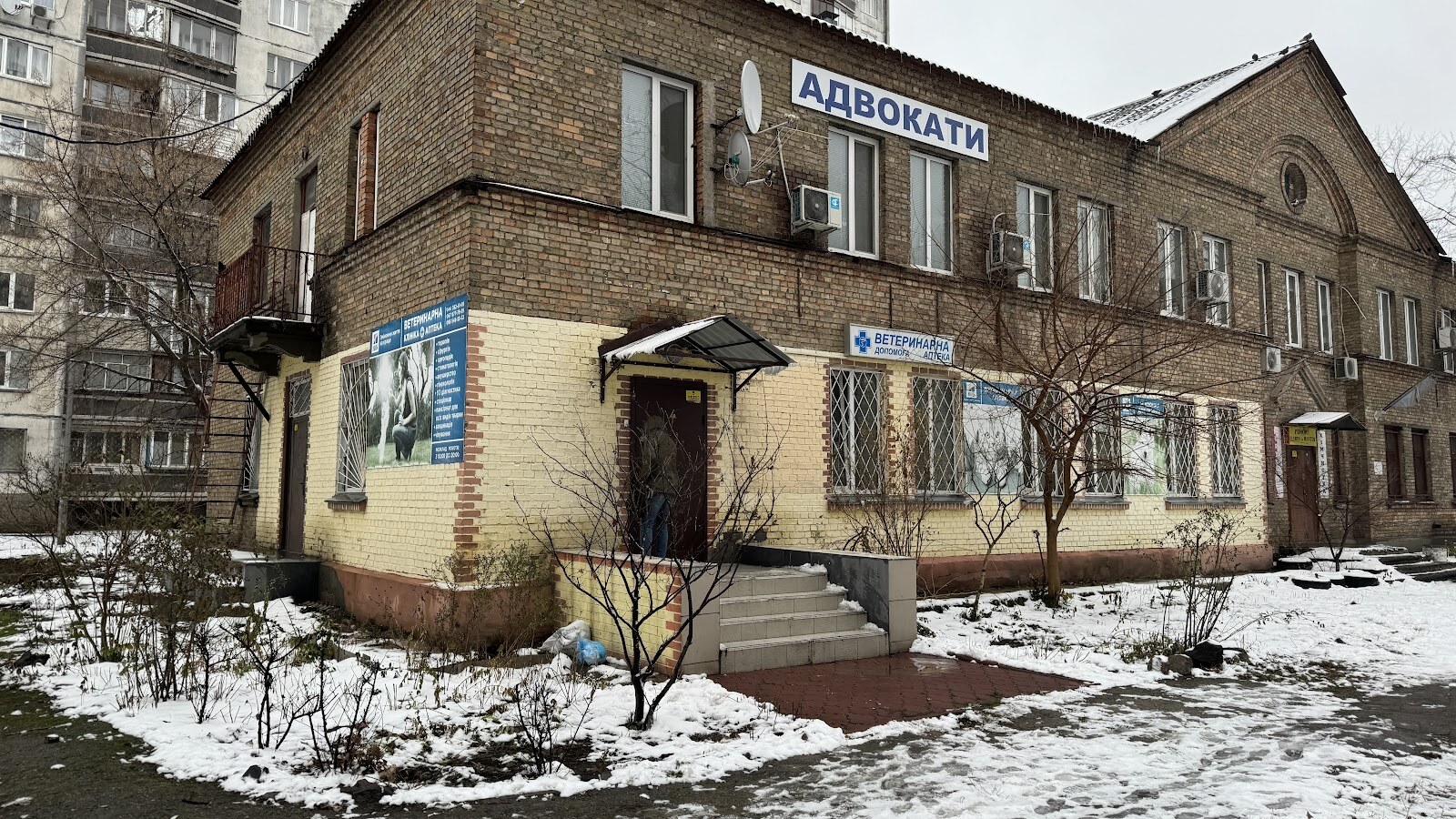 Ветеринарна клініка