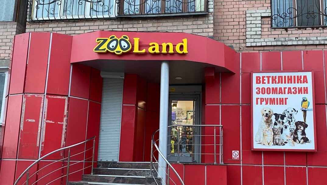 Zooland Зооленд Поля