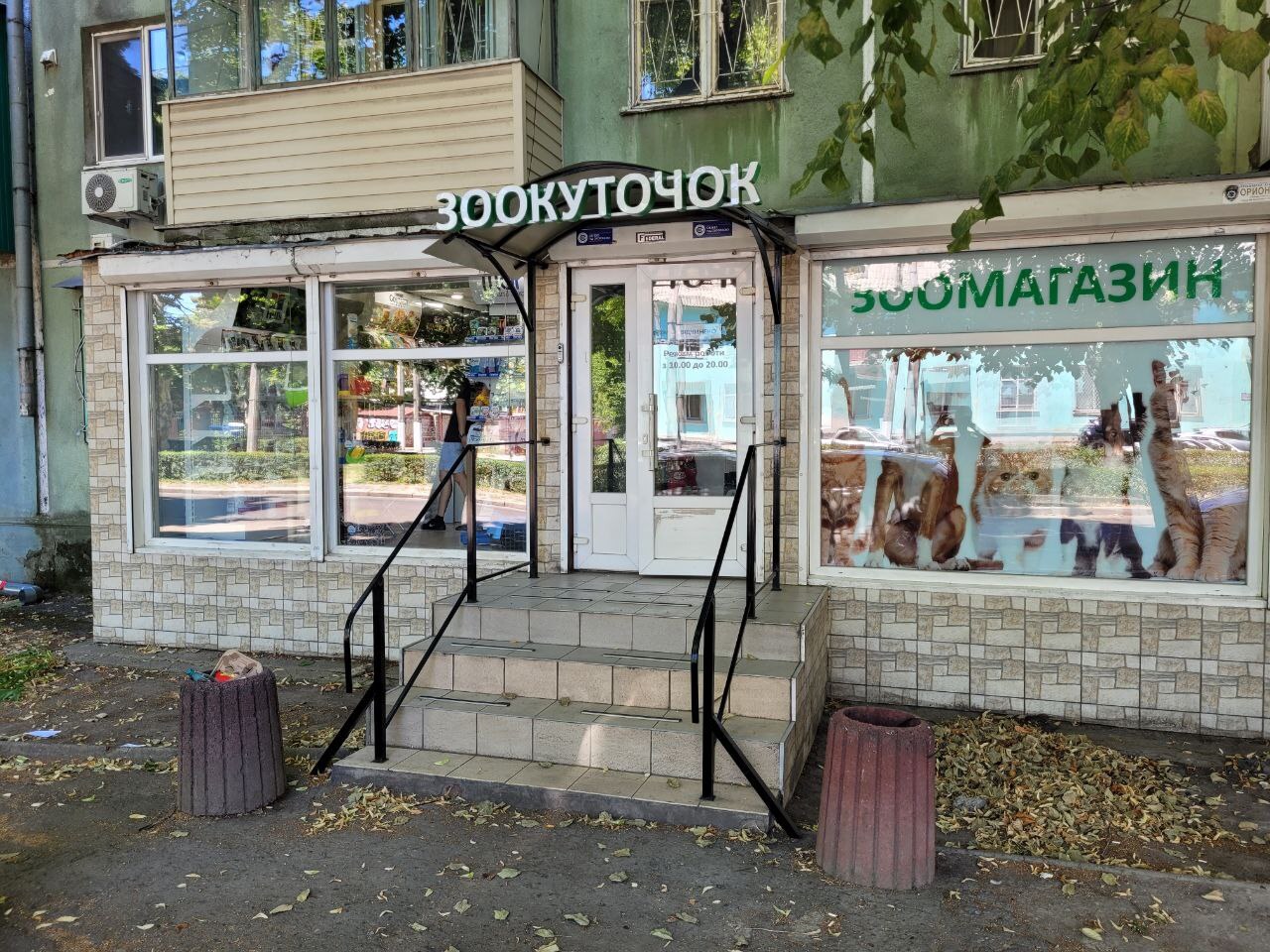 Зоокуточок