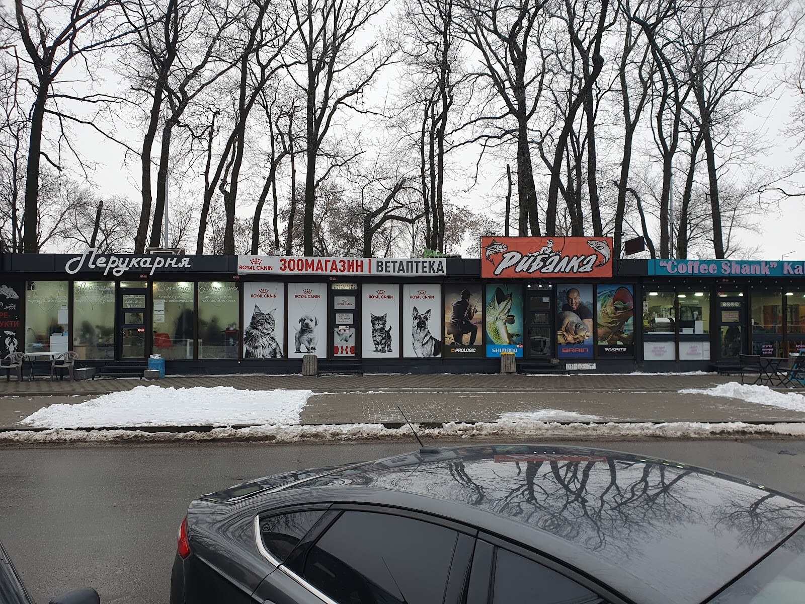 Зоомагазин и ветеринарная аптека