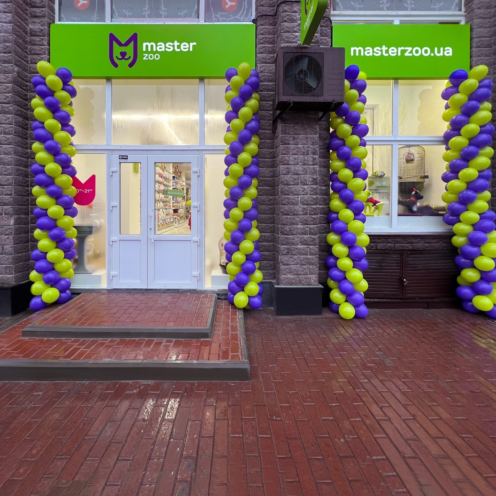 Зоомаркет MasterZoo