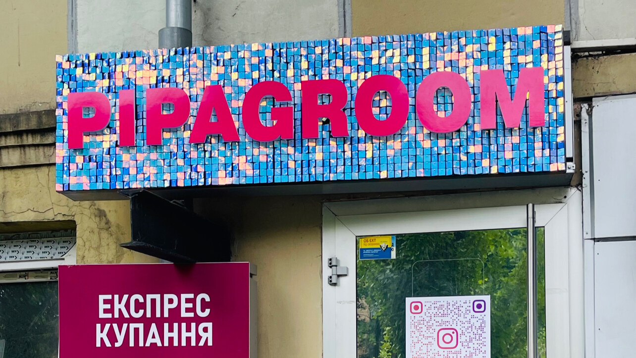 PIPAGROOM