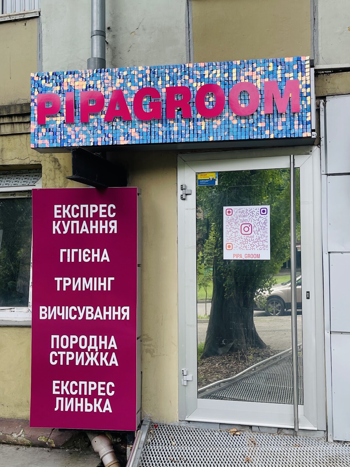 PIPAGROOM